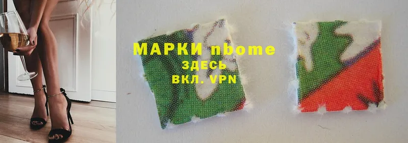 Марки N-bome 1500мкг  Тында 